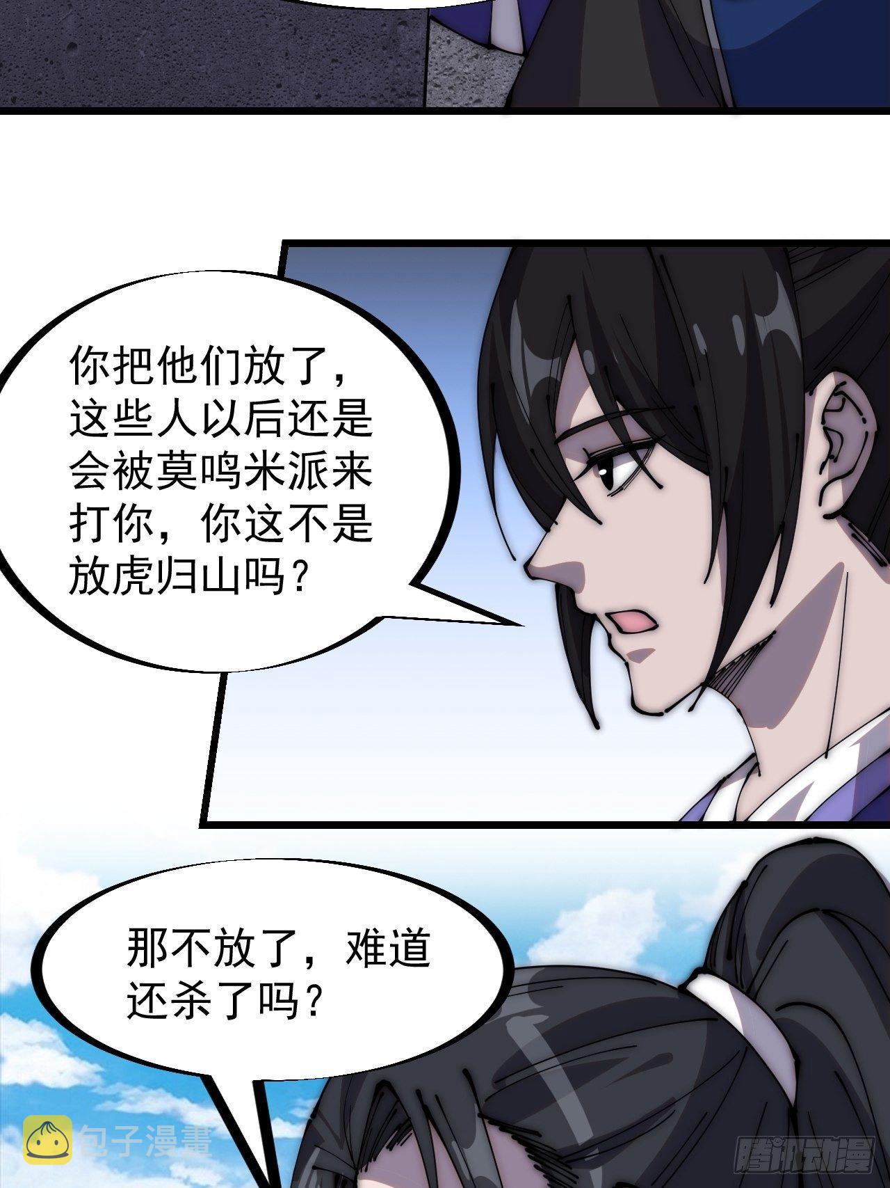第二百九十五话：加入蛤蟆寨25