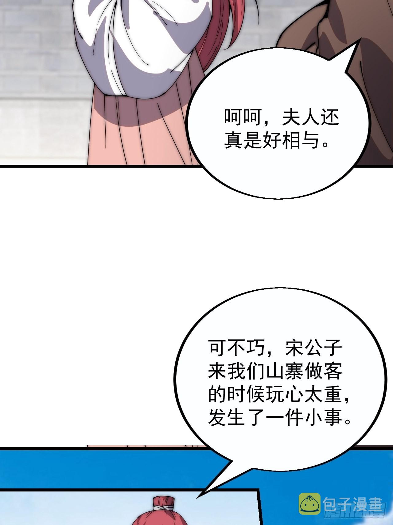 第三百八十三话：女主人12