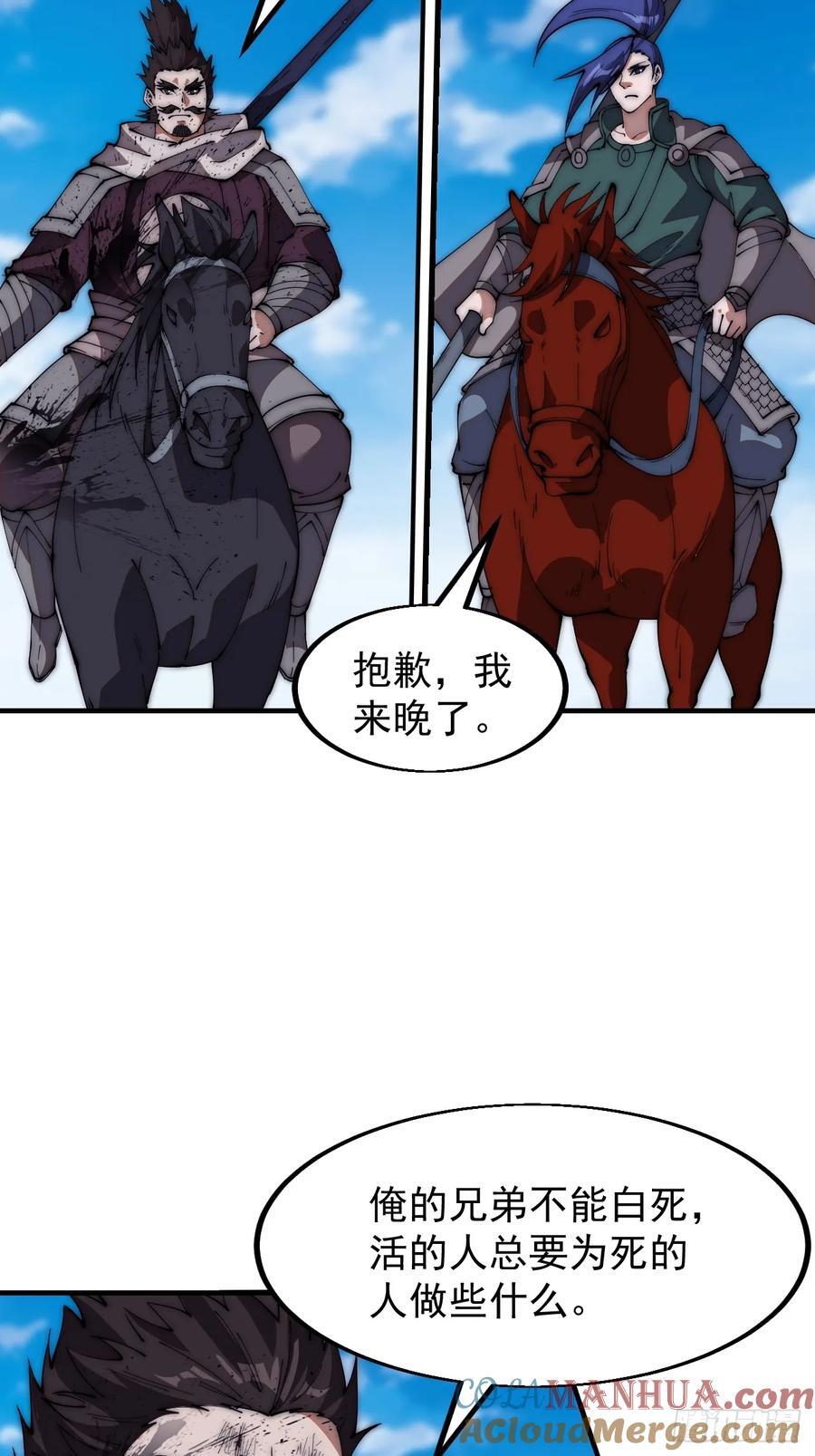 第六百三十三话：熊虎之将26