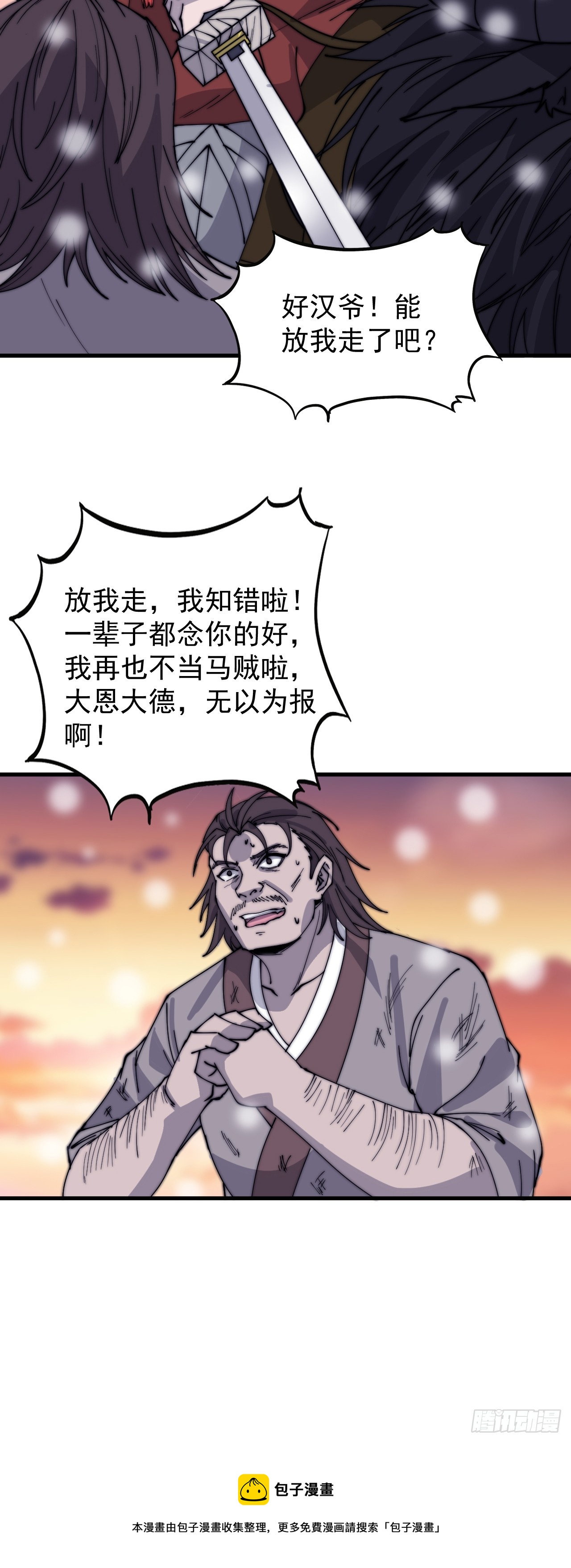 第四百四十二话：问路50