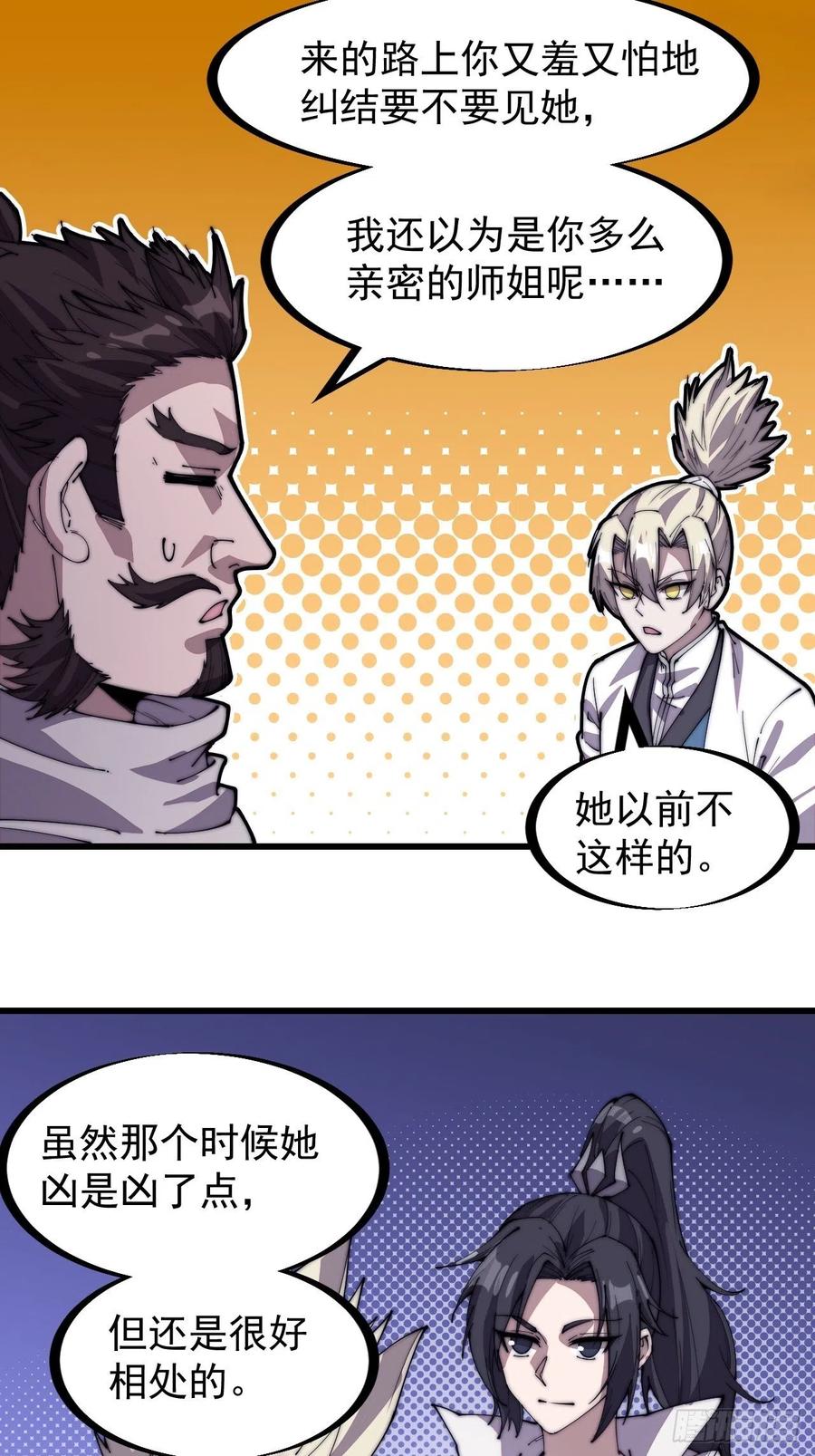 第二百零七话：武举前的一天3