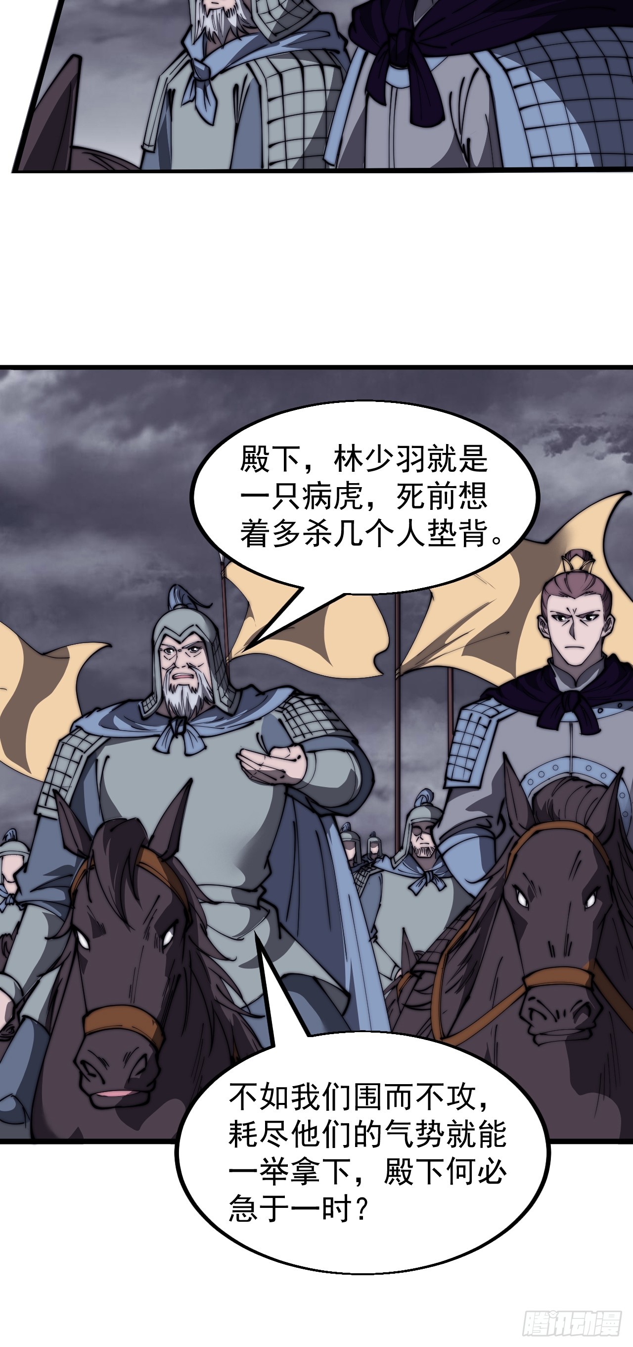 第四百六十七话：恭候多时9