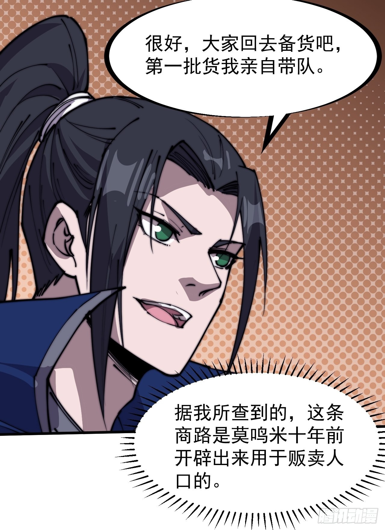 第三百二十七话：三级山寨建设19