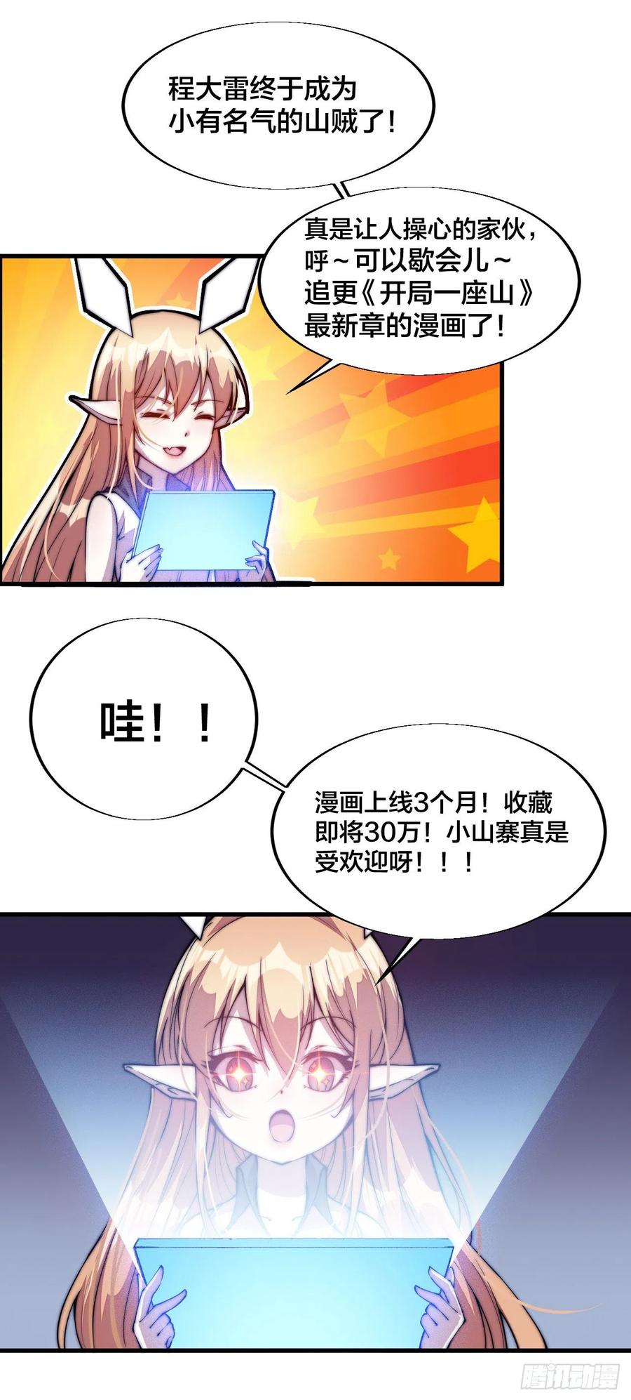 第五十六话：抽武将50