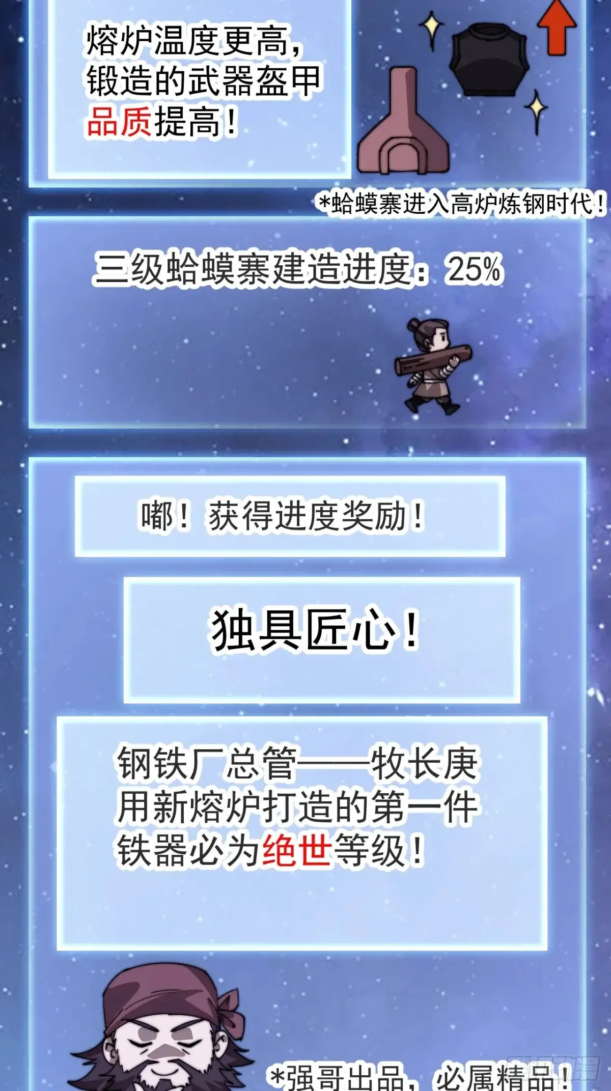 第七百八十五话：酒囊饭袋35