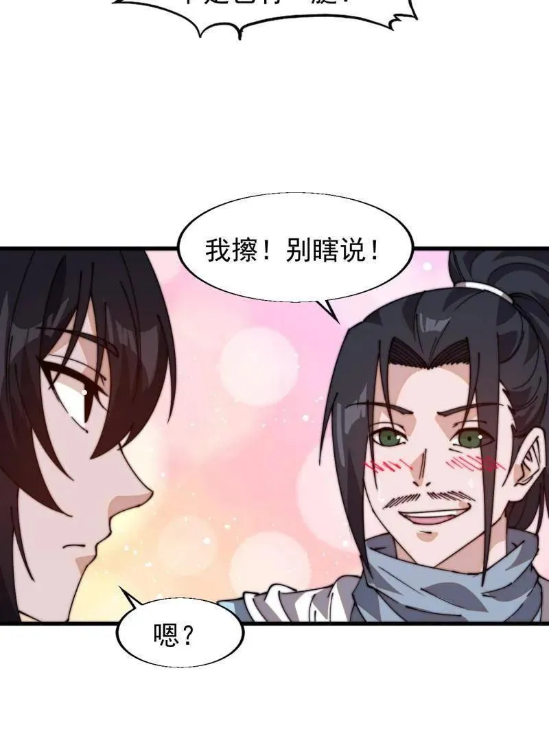 第830话 ：金色人影47