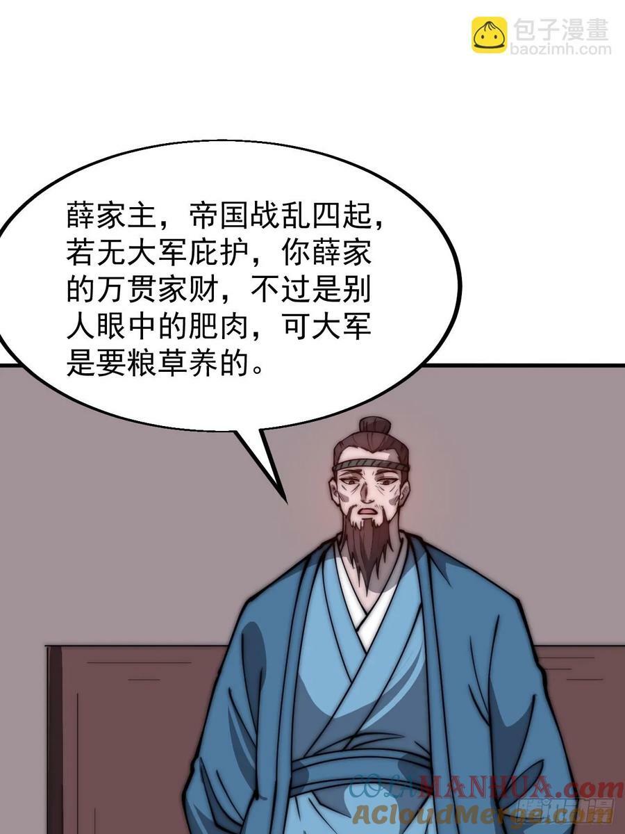 第六百零六话：粮票22