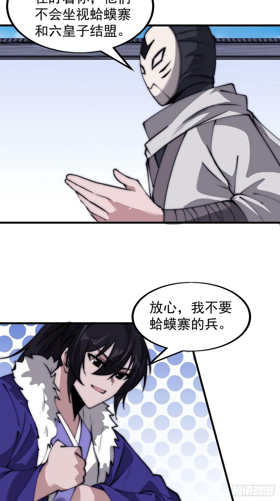 第五百二十一话：逍遥王上52