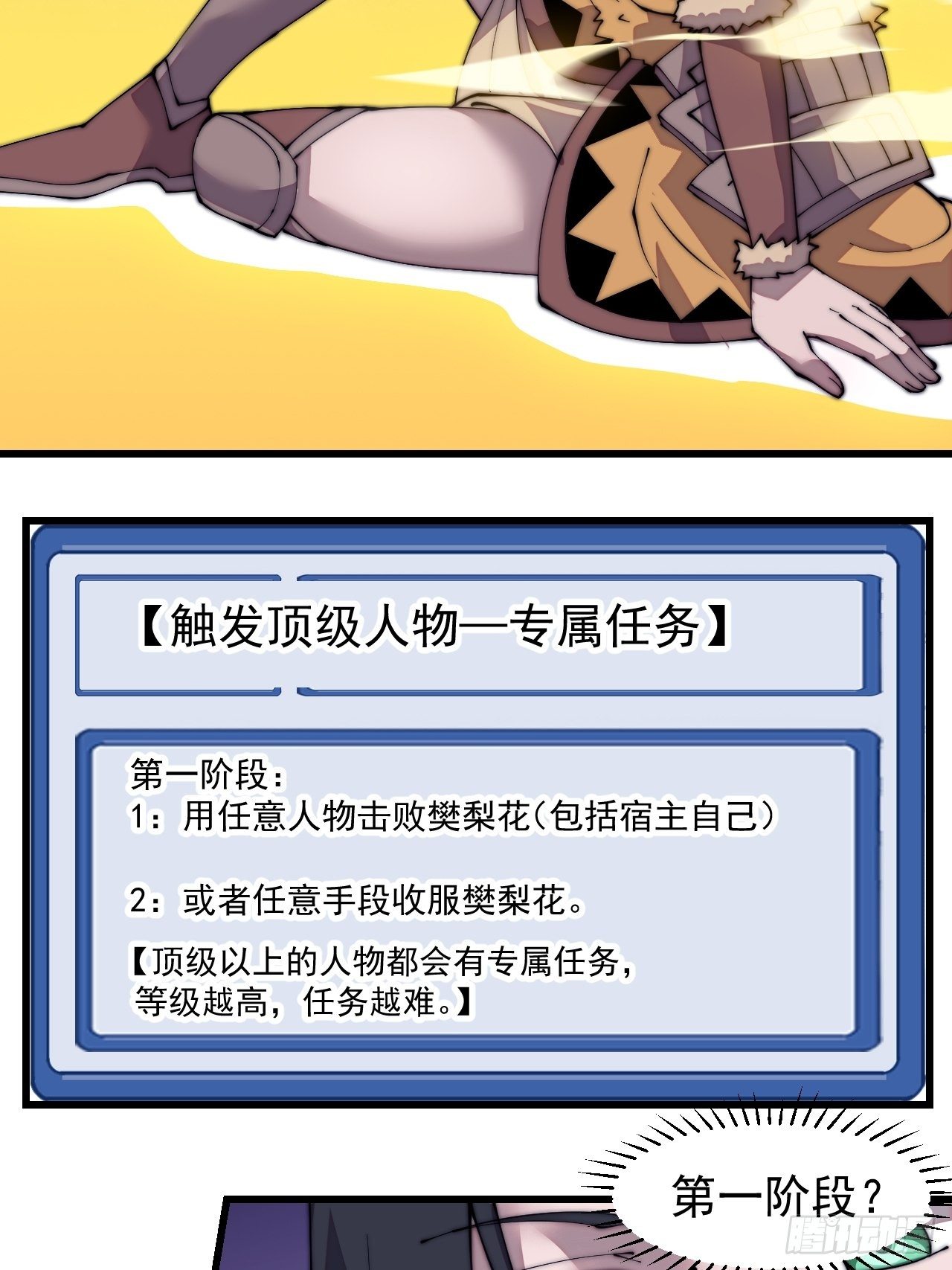 第二百九十六话：点将！31