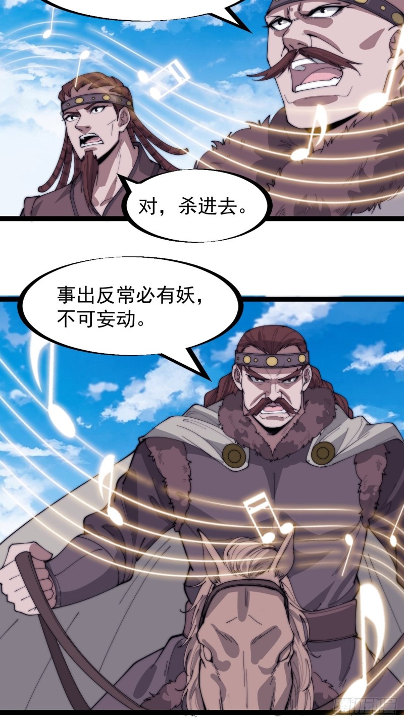 第一百六十二话：一曲空城计10