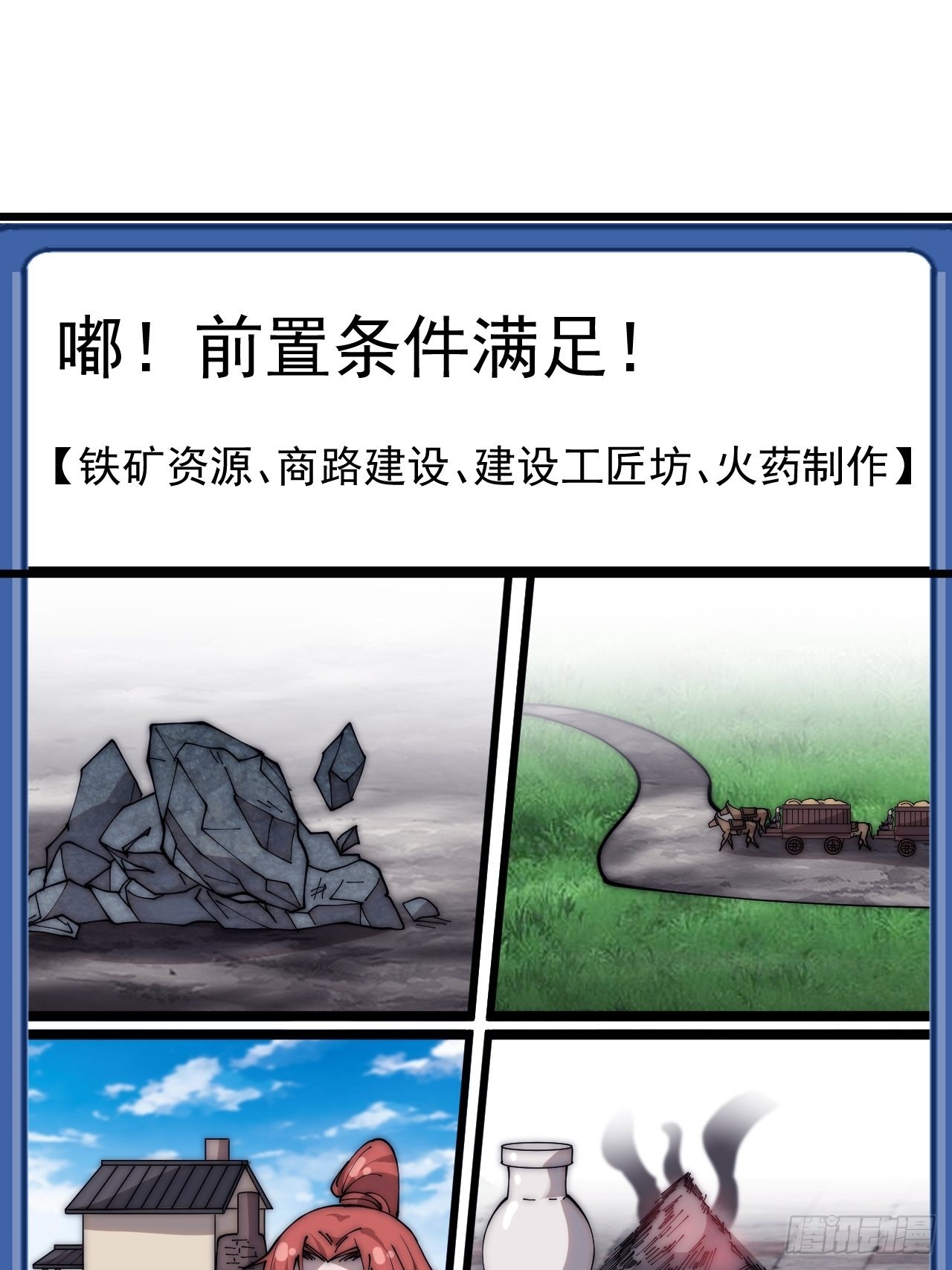 第四百话：心与国殇15