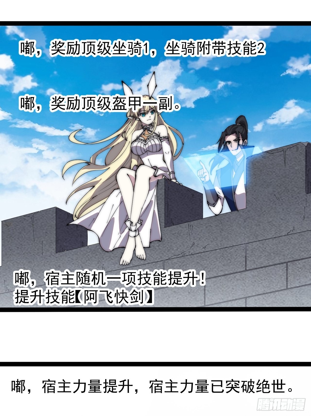 第三百七十二话：绝世之人13