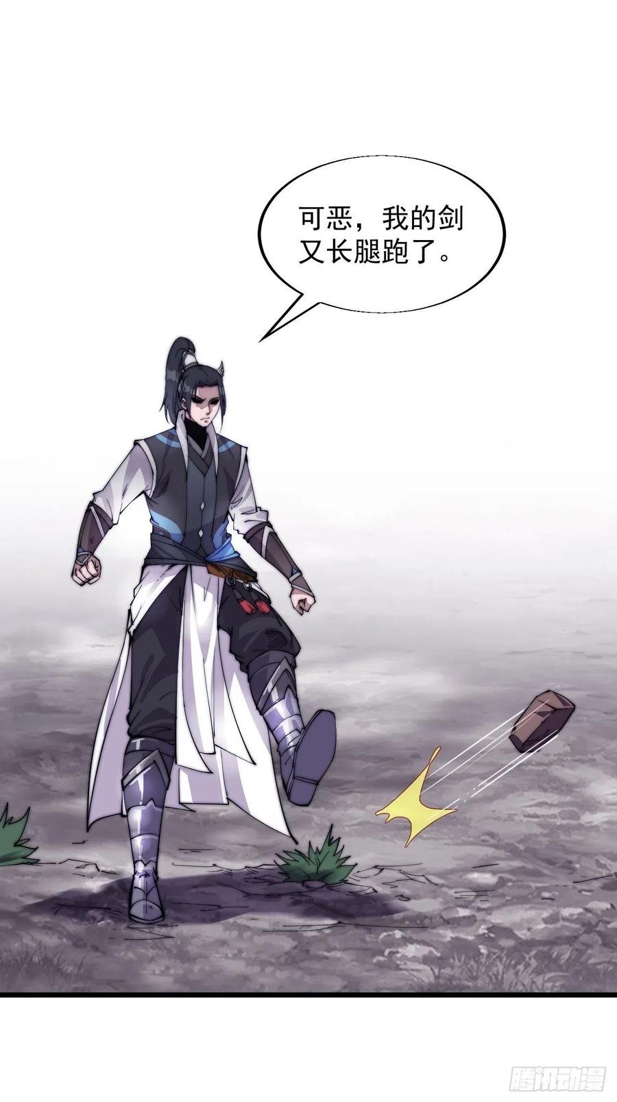 第十一话：名将陨落39