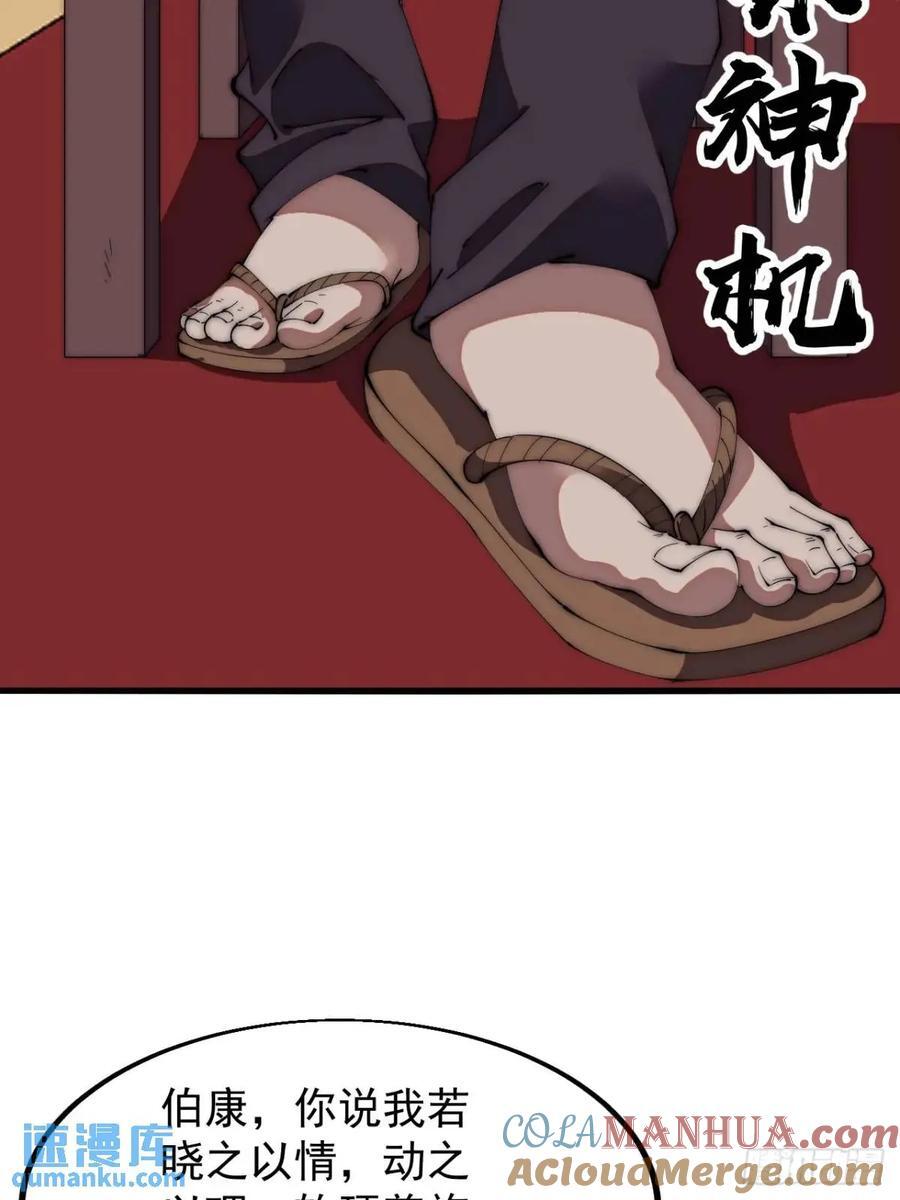第六百七十四话：装睡20