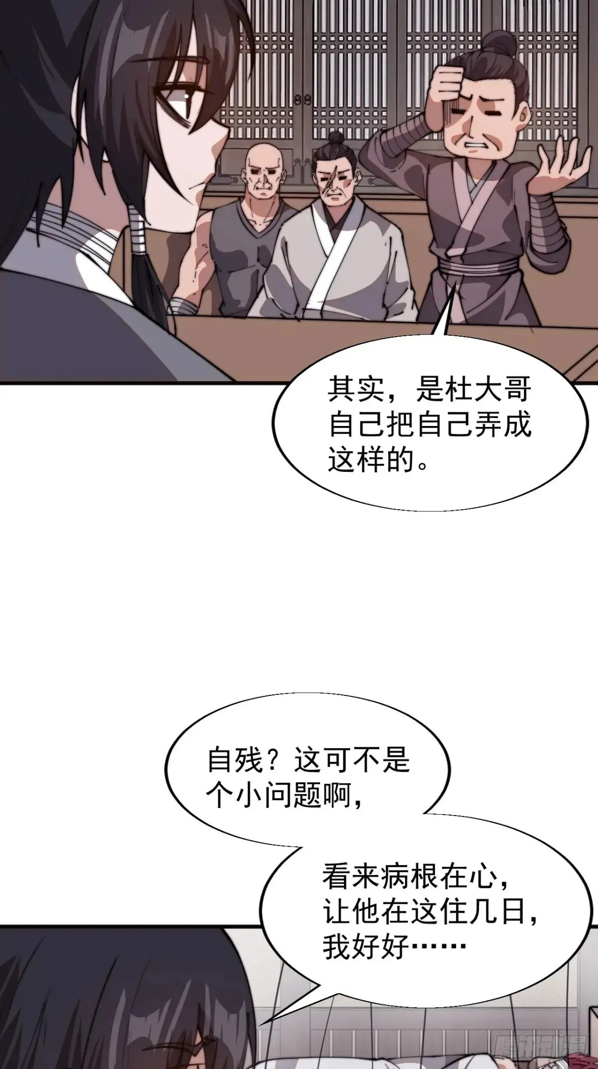 第七百七十三话：老本行41