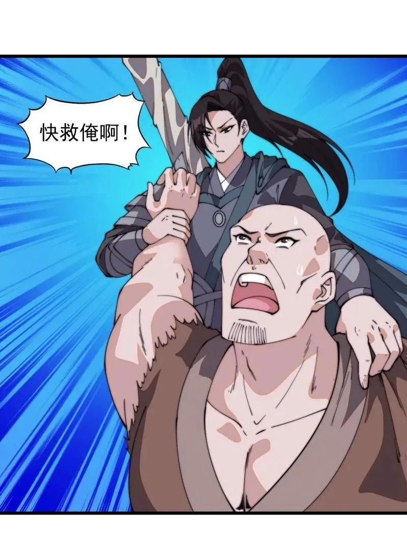 第836话 ：庐山真面目6