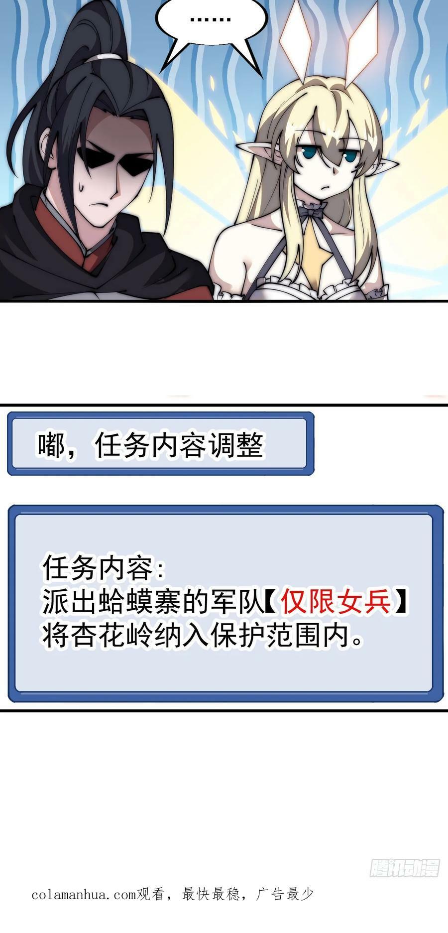 第五百八十九话：寻求庇护35