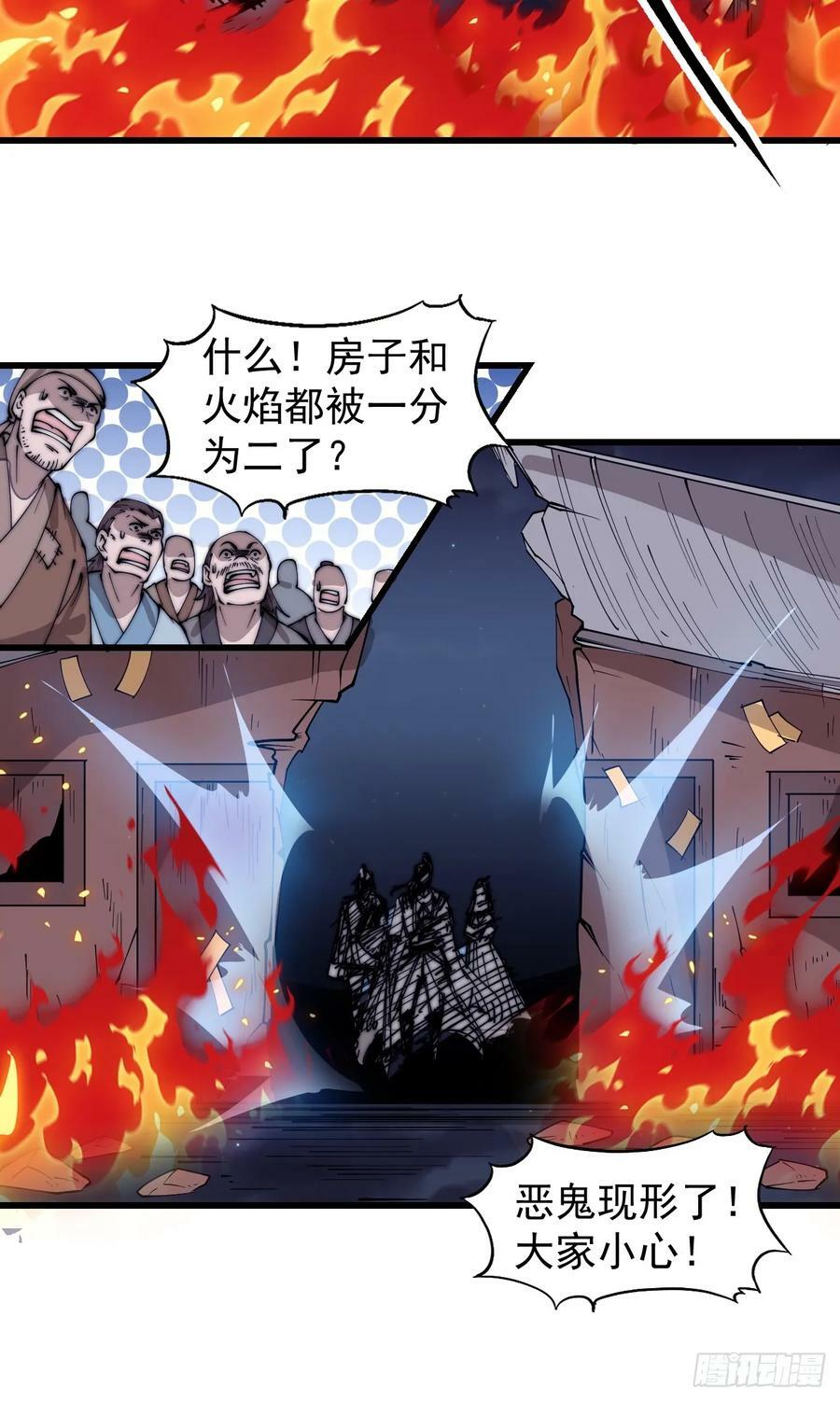 第五百三十一话：杀人鬼19