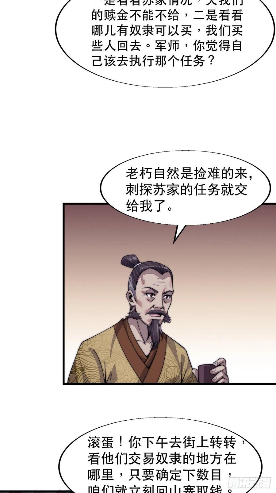 第三十三话：江湖一日游18