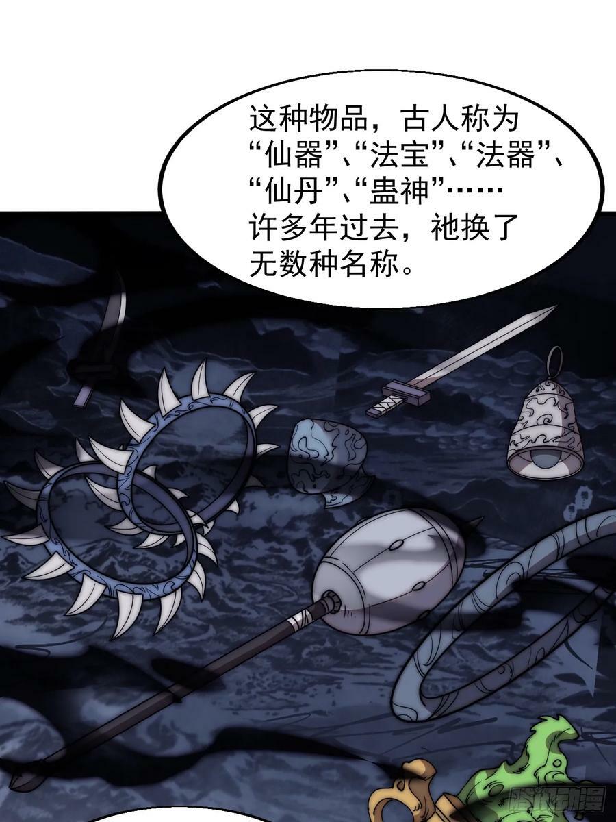 第五百八十一话：心的来源17