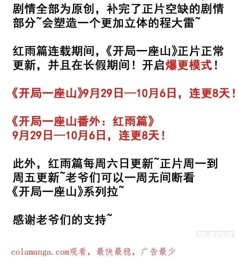 第六百八十五话：当世计谋第一人73