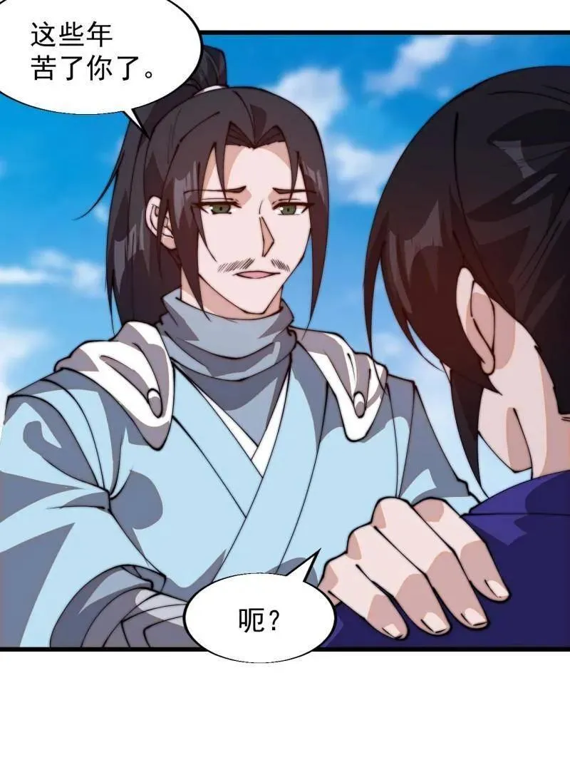 第829话 ：乱世10