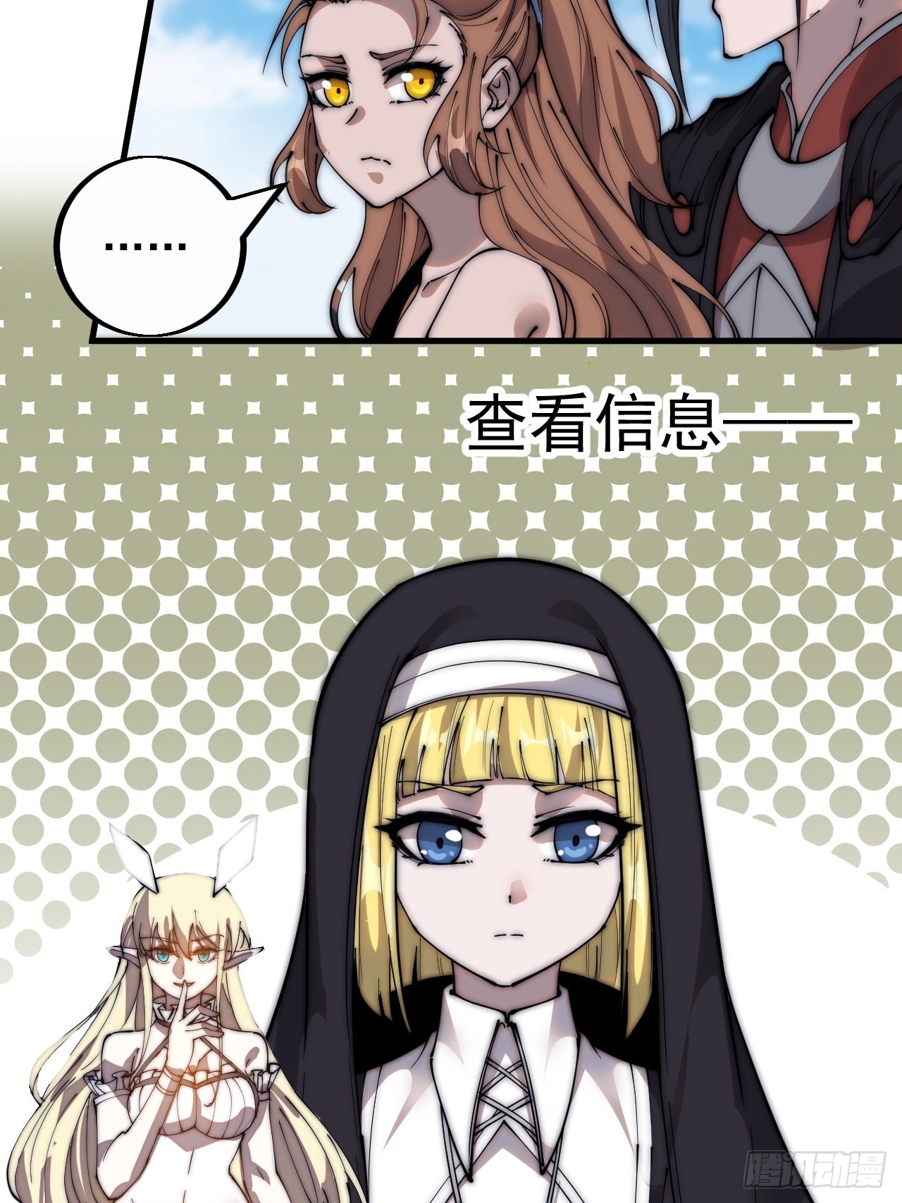 第四百零四话：压寨夫人任务完成47