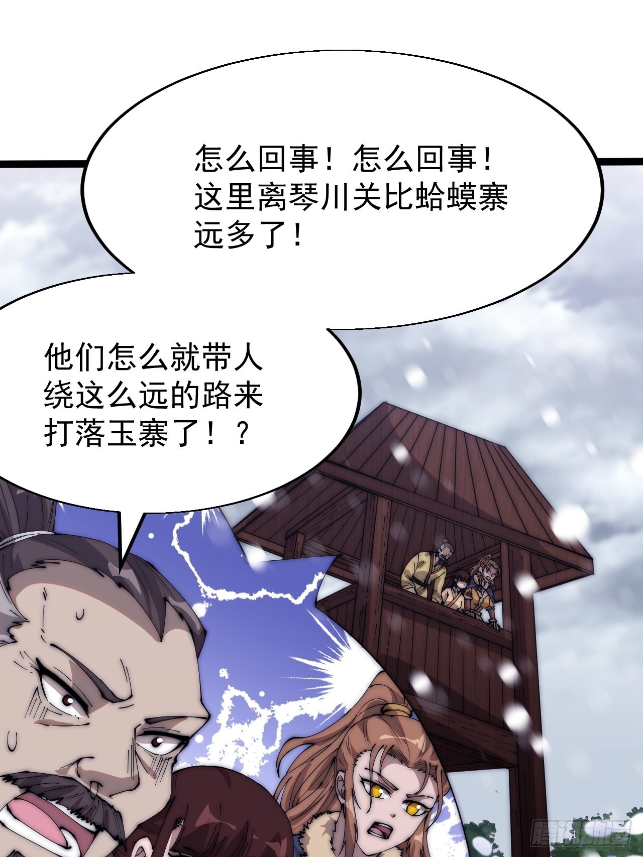 第三百五十话：第四次进攻开始13