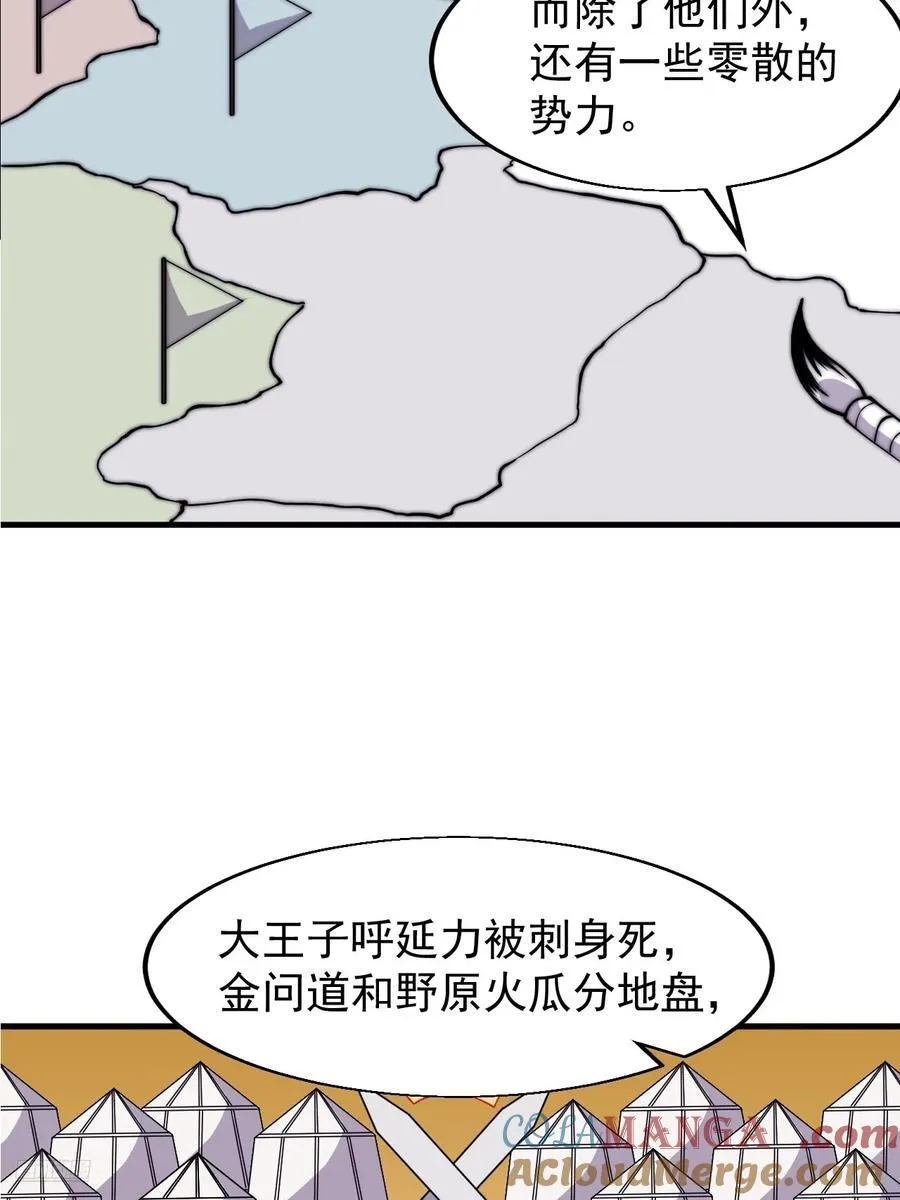 第七百七十话：年轻人真会玩9