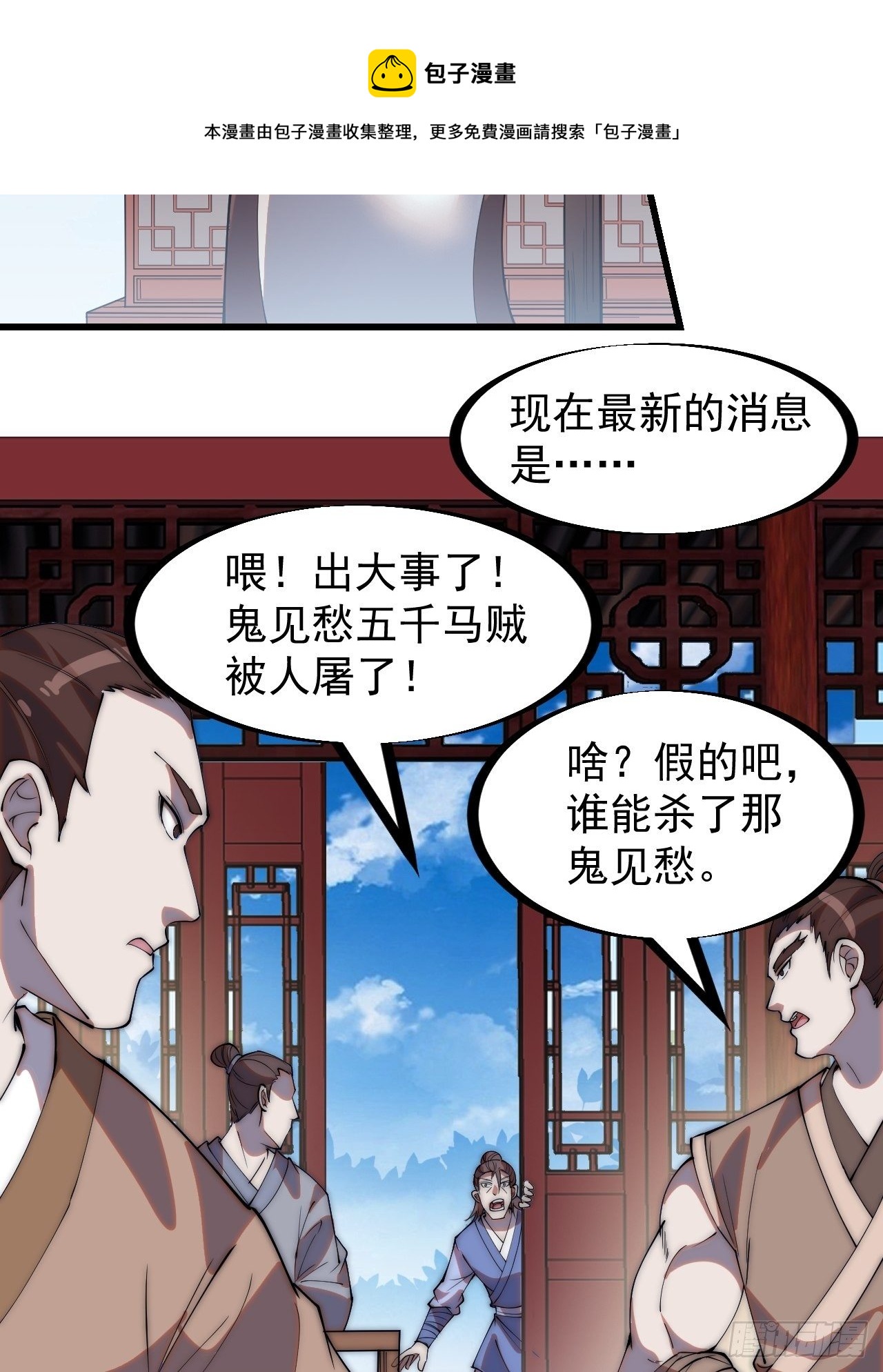 第二百六十话：人人皆要杀4