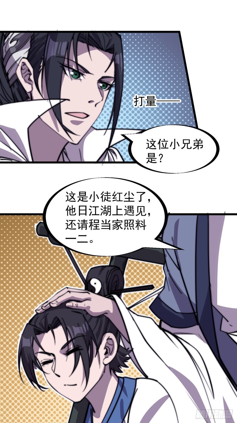 第一百七十二话：乱世黑白21