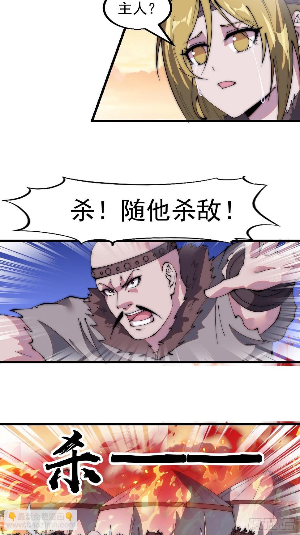 第五百二十话：野火燎原42
