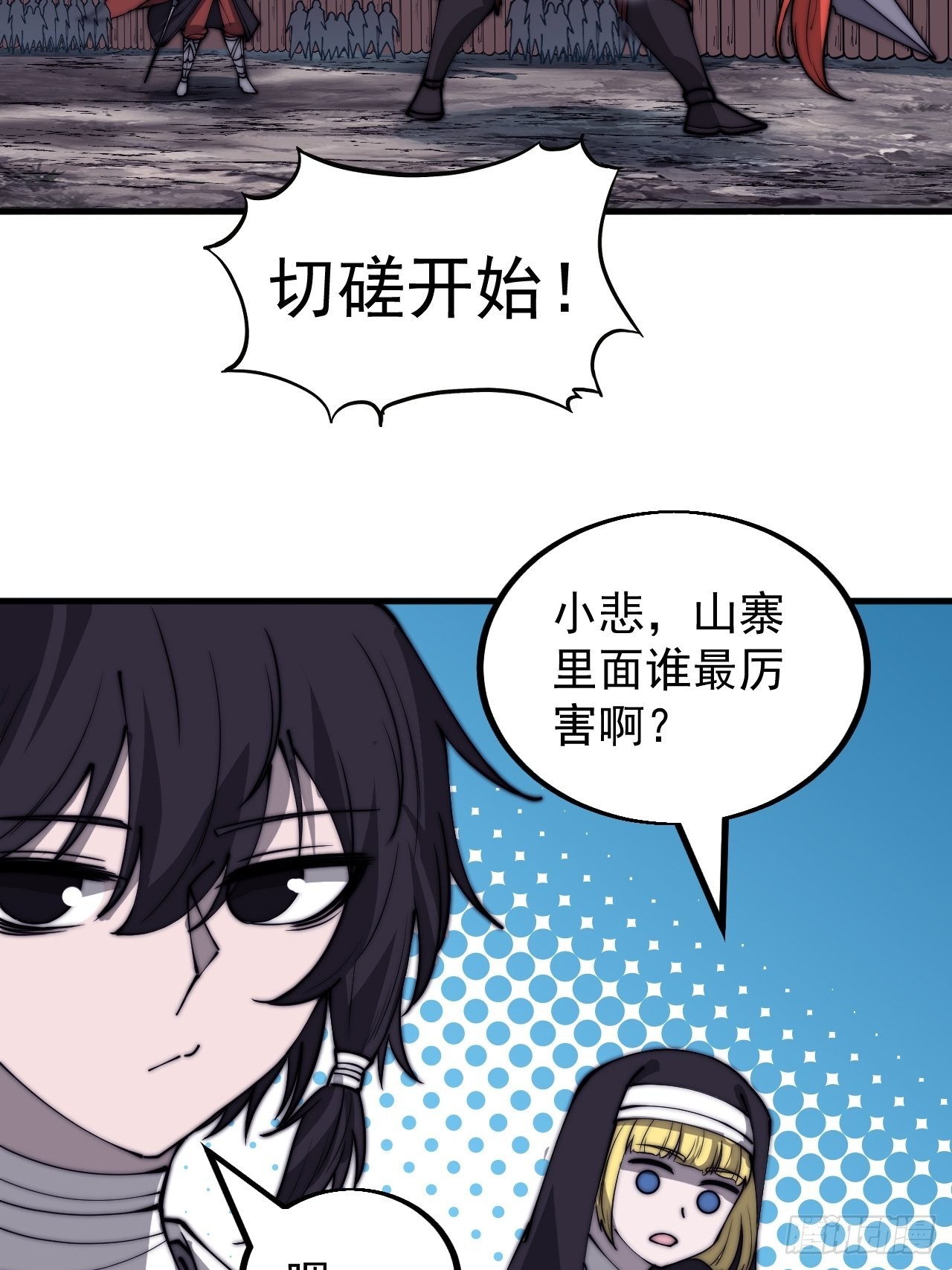 第四百三十九话：切磋16
