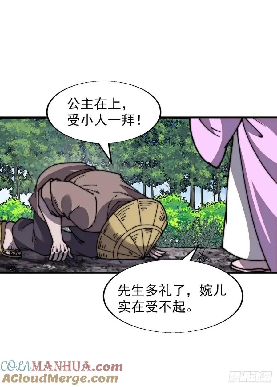 第六百九十二话：拜访32