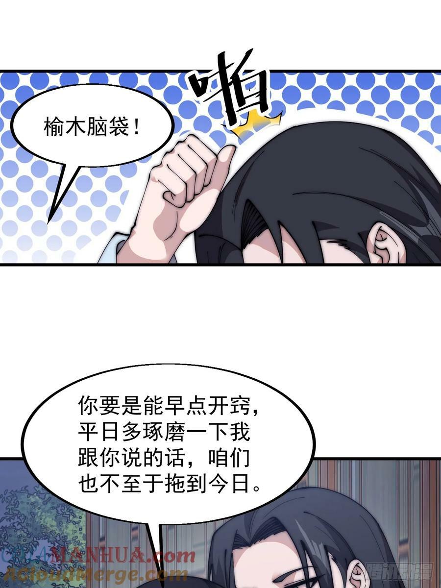 第五百九十一话：耳鬓厮磨38