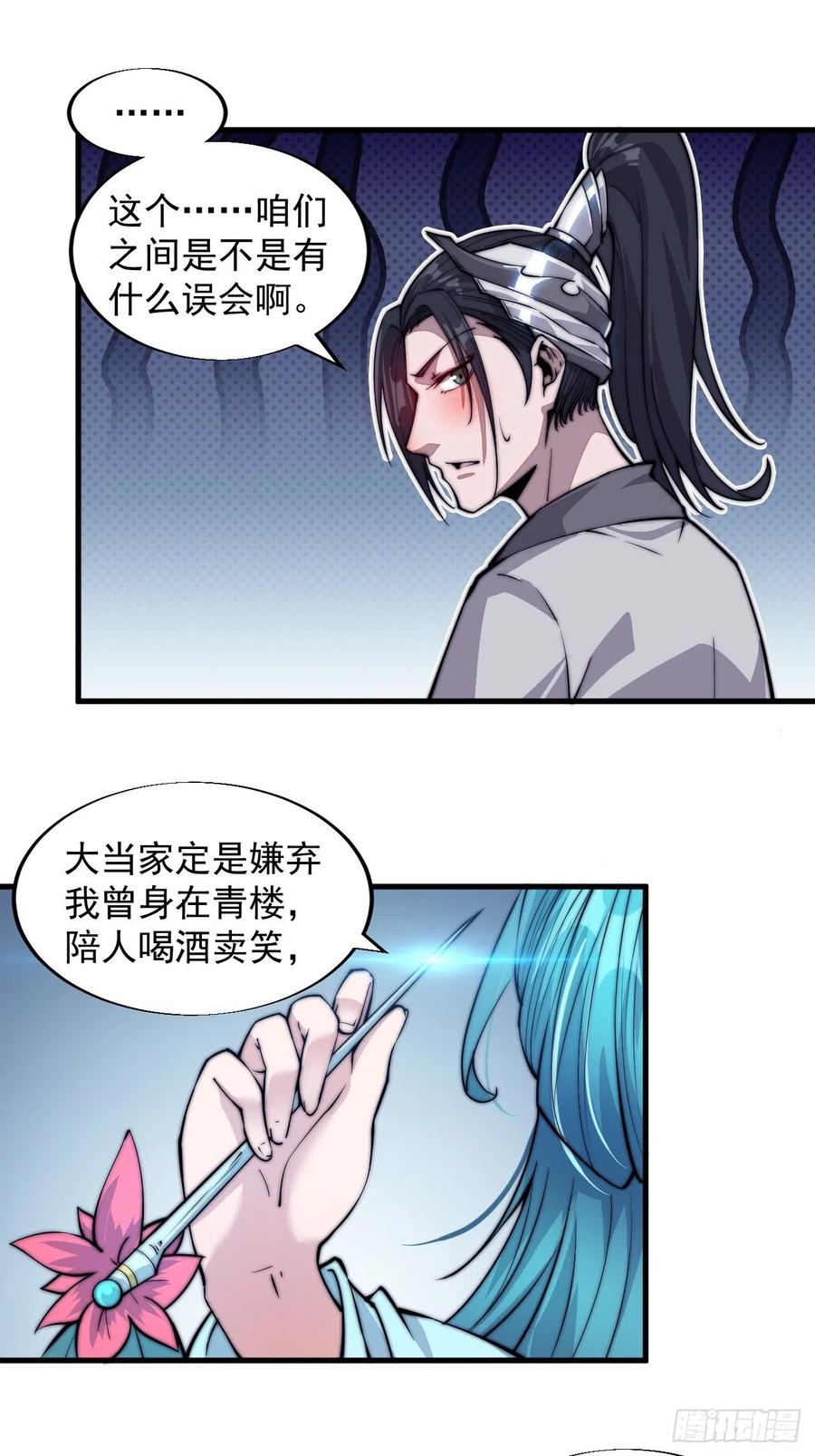 第四十四话：日后再说16