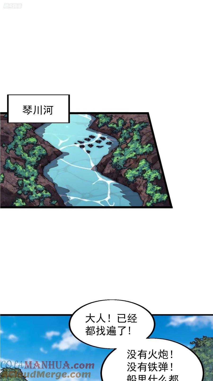 第六百五十六话：大势已去2