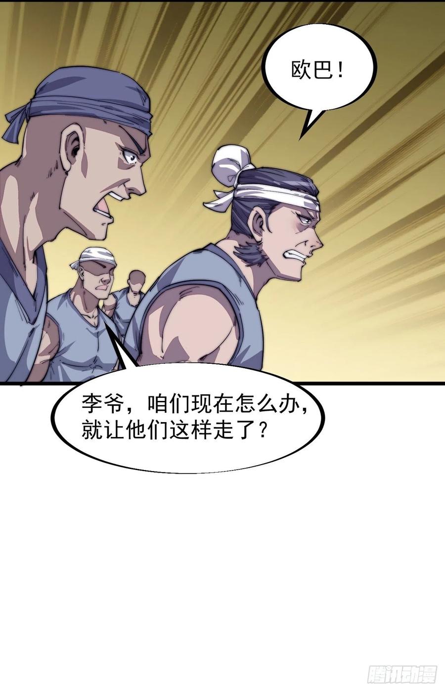 第八十六话：扬州是个好地方43
