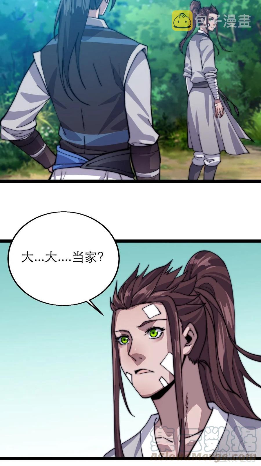 第八话：帝国黑虎33