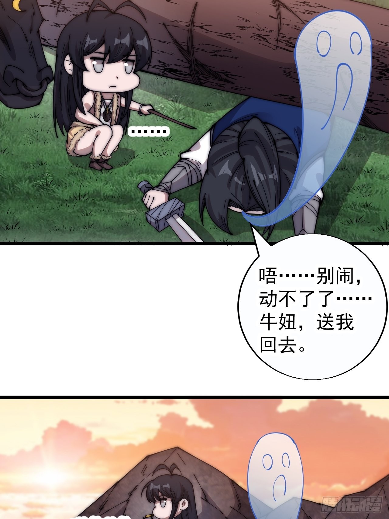 第三百七十六话：练功过度14