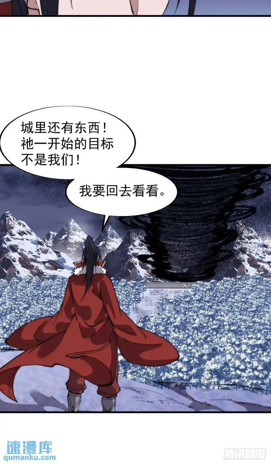 第七百一十八话：不死的流星25