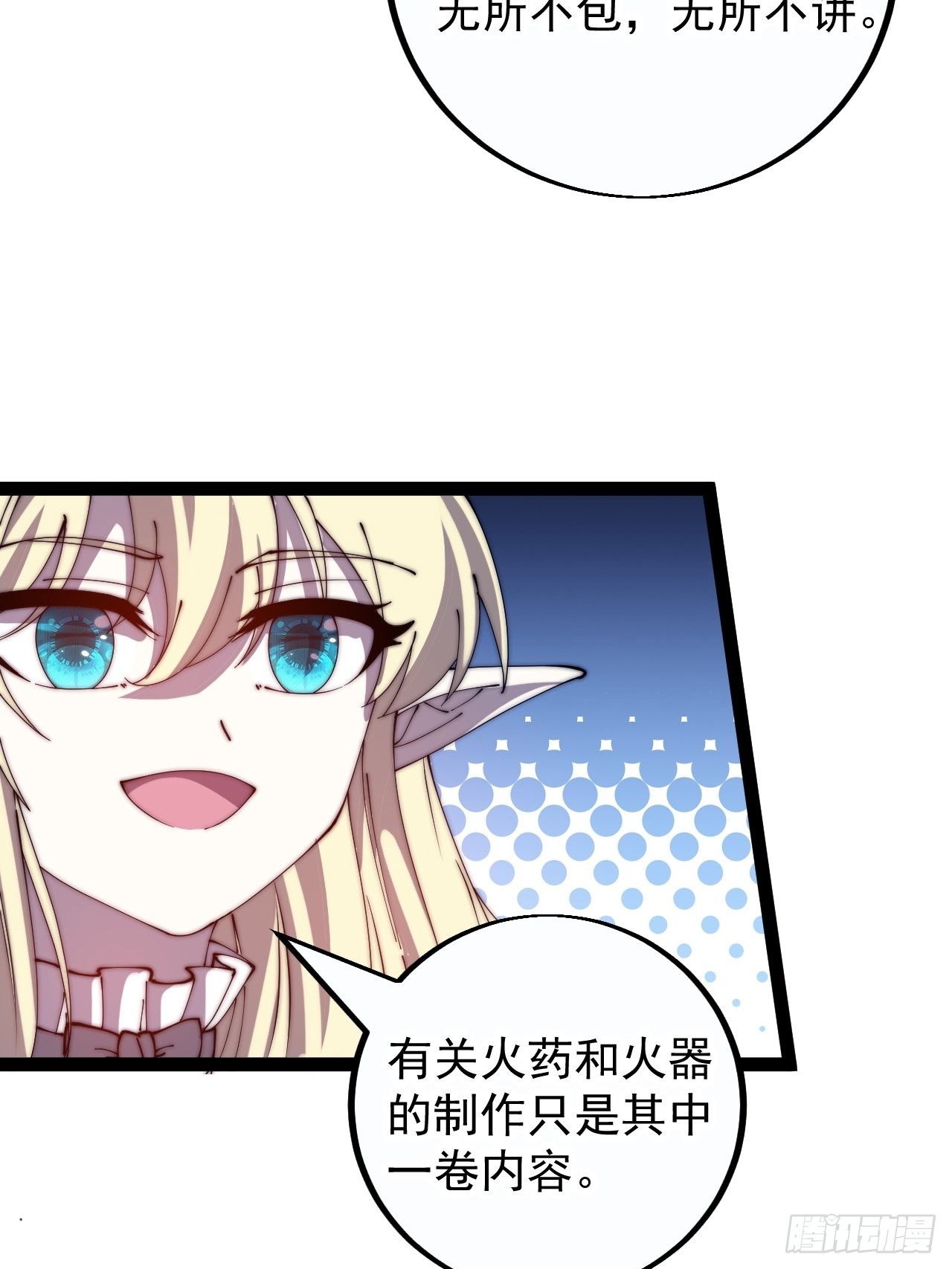 第四百零一话：顶级工匠32