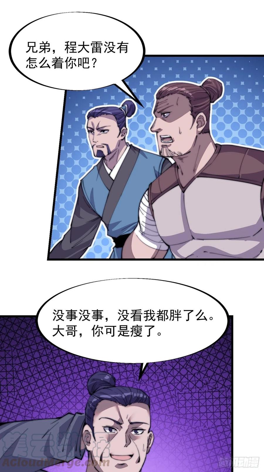 第八十四话：一个好人14