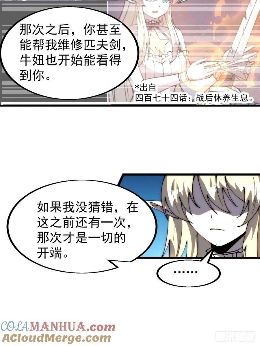 第五百七十三话：入世的代价34