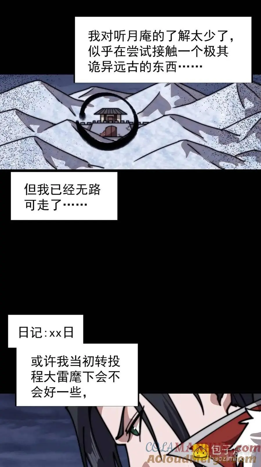第七百一十七话：日记39
