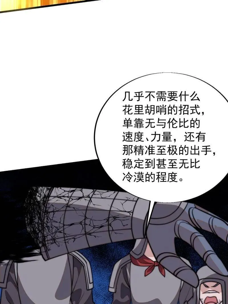 第820话 ：五雷法97