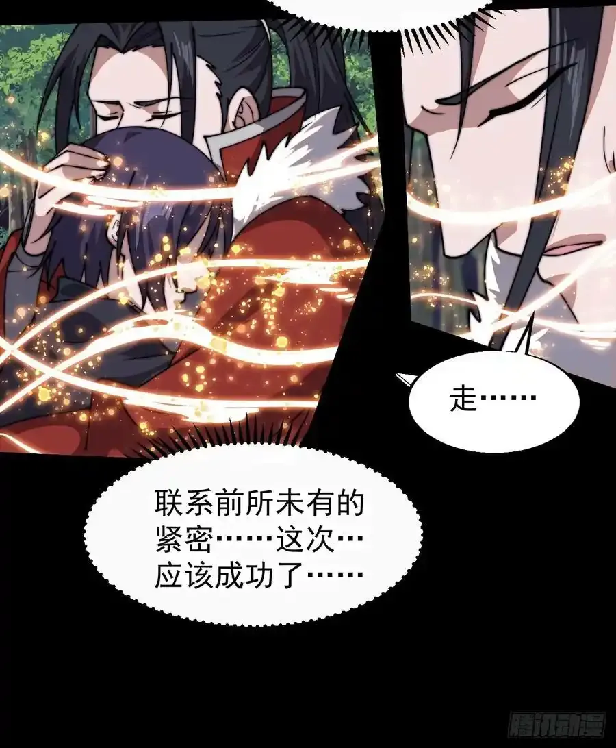 第七百四十一话：挫骨扬灰22