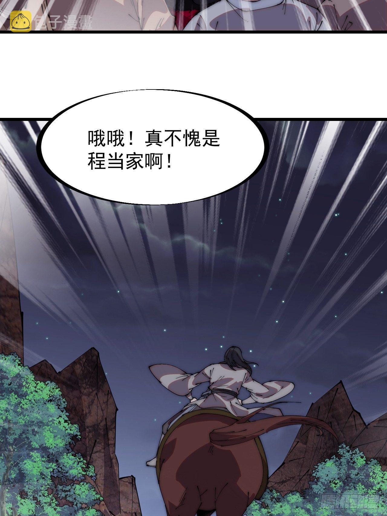 第二百三十九话：一路向北26