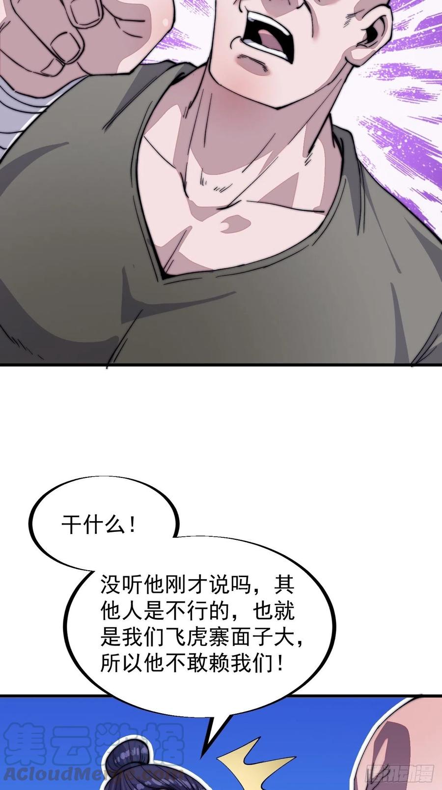 第五十九话：医馆建成28