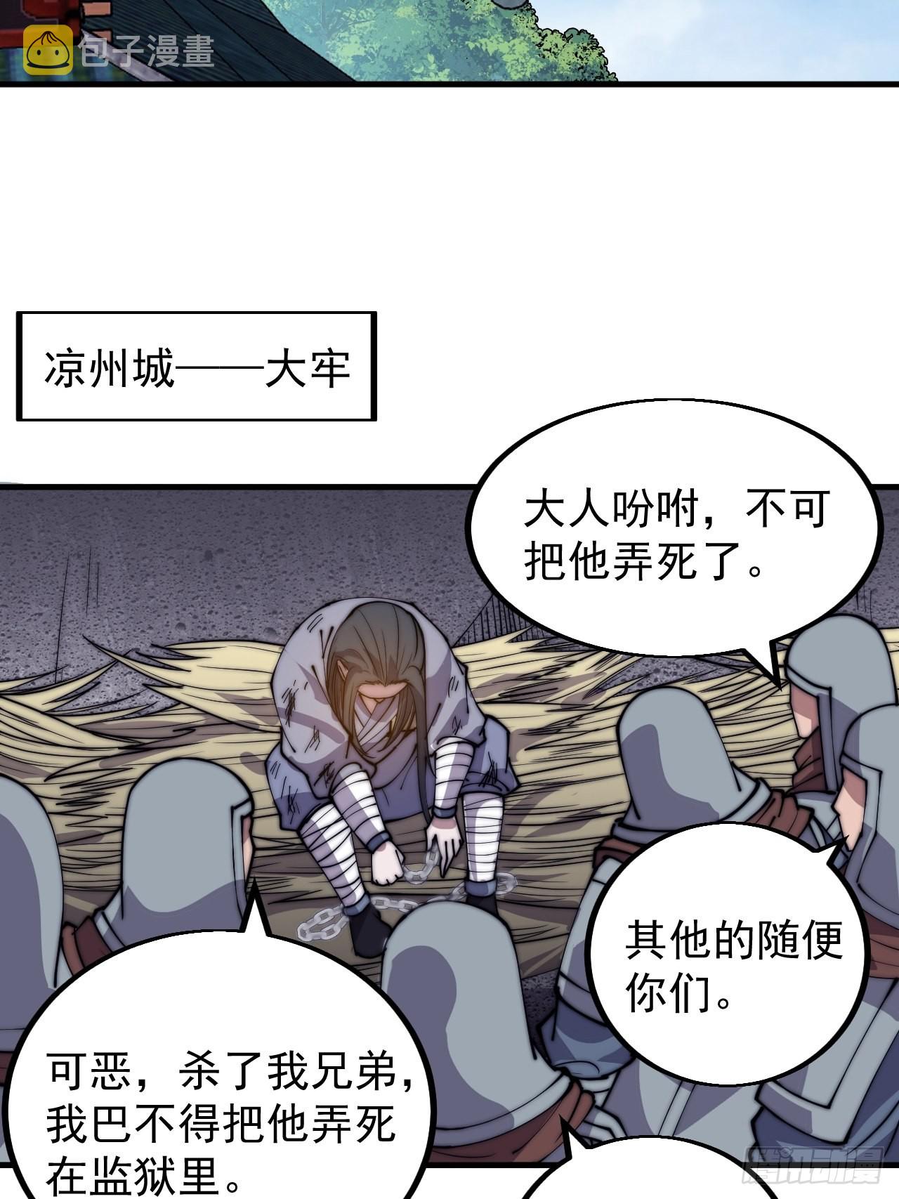 第四百二十三话：声东击西17